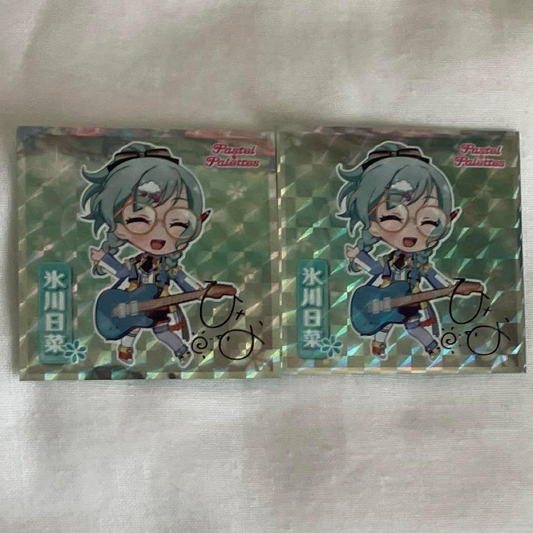 バンドリ 氷川日菜 ウエハース シール