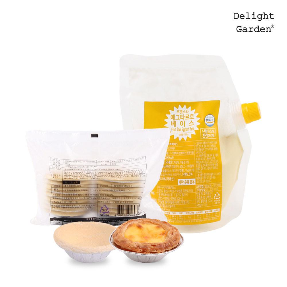 딜라잇가든 에그 타르트 쉘(18개입)+에그 타르트 베이스 500g 소용량