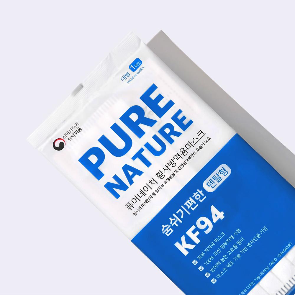 국산 덴탈형 KF94 피부 저자극 써멀본드 마스크 대형 소형 흰색 블랙 개별포장 퓨어네이처