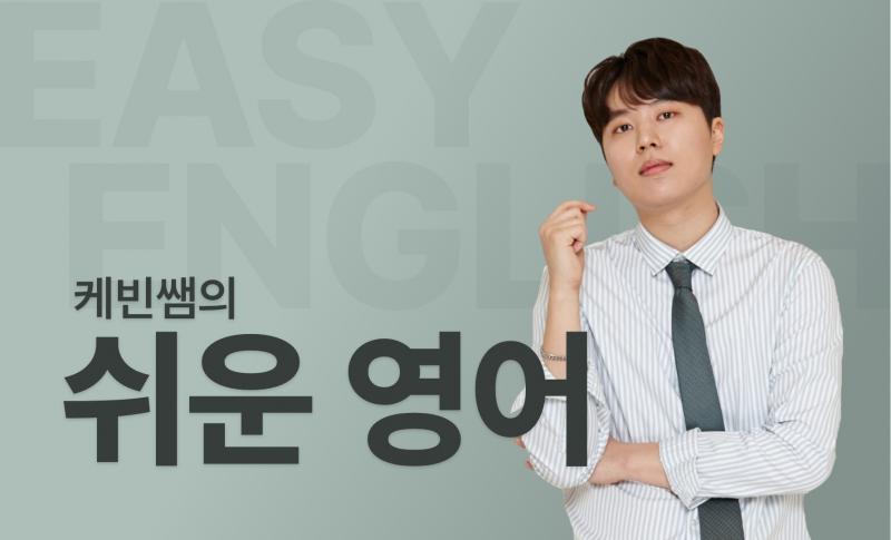 영어로 호구잡는 대한민국 사교육, 질린 사람 들어오세요.