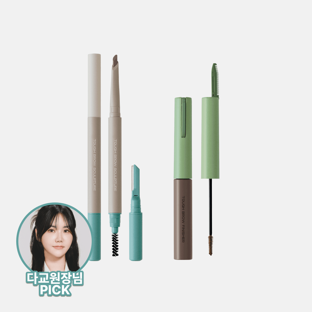 [단독기획]터프 브로우 피니셔 & 터프 브로우 스컬프쳐