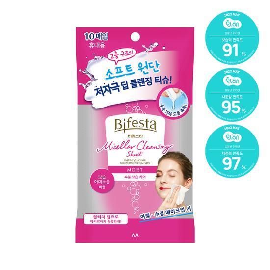 비페스타 미셀라 클렌징 티슈 모이스트 10매입 (휴대용)
