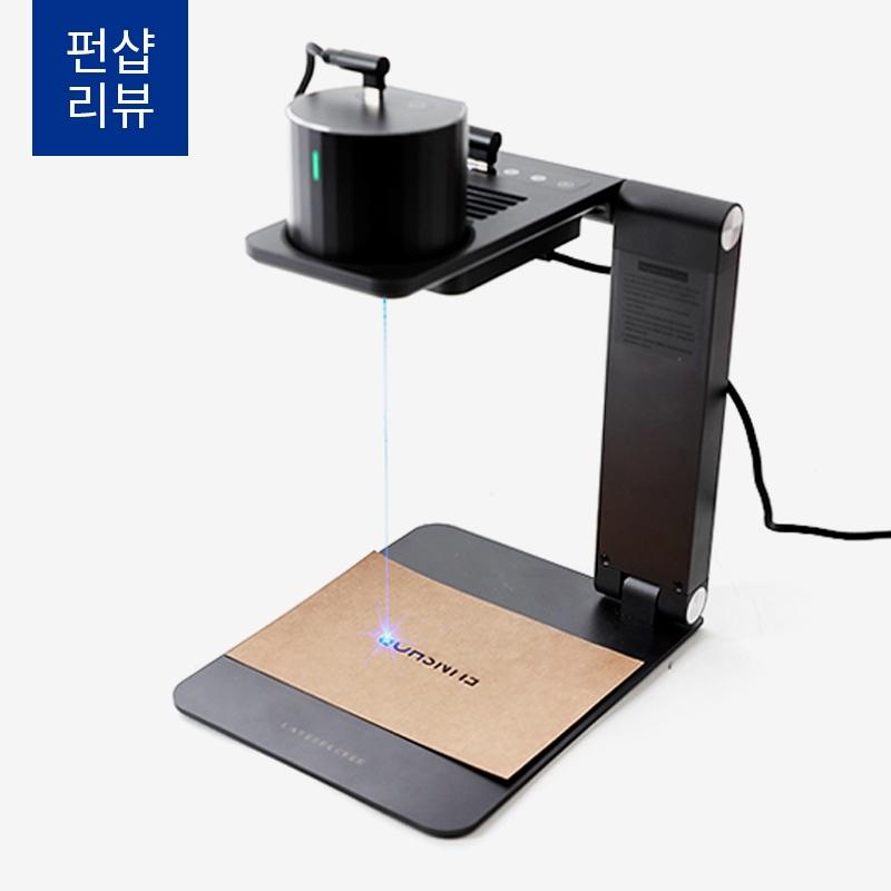 셀프 레이저 각인기 레이저패커프로