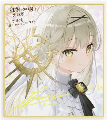 ふーみ 絵師100人展 14 大阪展 特製ミニ複製色紙 【前売券特典】