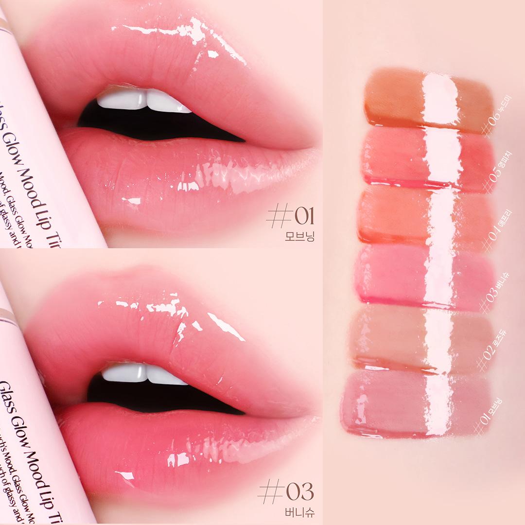 ♥비밀링크♥ 오늘만 이 가격! 글로우 물먹립 틴트