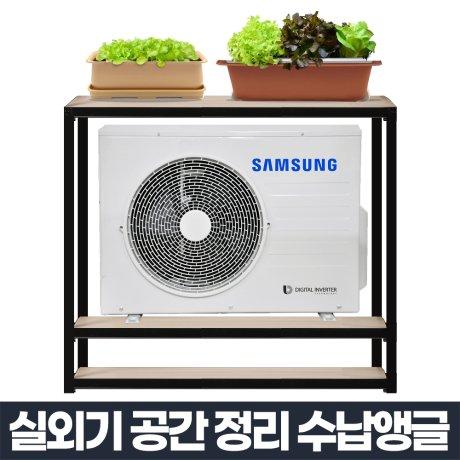 에어컨앵글 에어컨실외기거치대 에어콘실외기받침대 다이 아파트 베란다 화분 정리 발코니 선반 2단 샤시 고정 받침 랙 제작