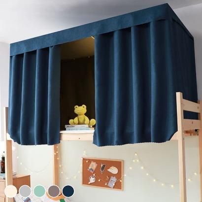 기숙사 침대 암막 커튼