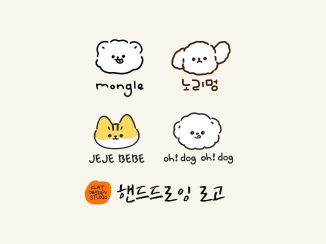 귀엽고 사랑스러운 손그림 로고 만들어드립니다. - 크몽
