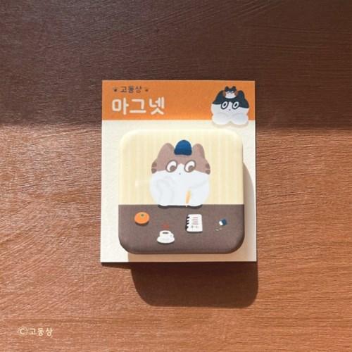 [고동상] 겨울의 일기 네모 마그넷