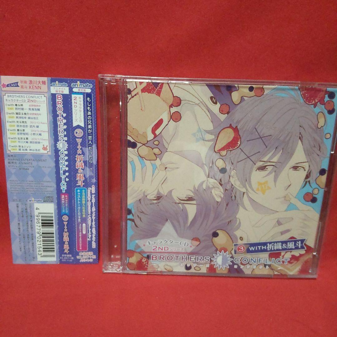 ドラマCD BROTHERS CONFLICT キャラクターCD 2ndシリーズ