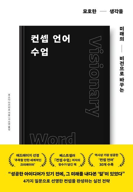 컨셉 언어 수업