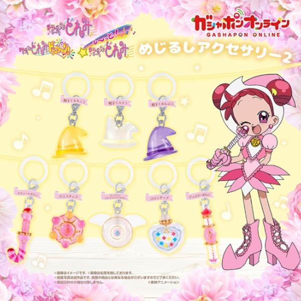 꼬마마법사 레미 메지루시 2탄 오쟈마녀 캡슐토이 가챠  2종세트