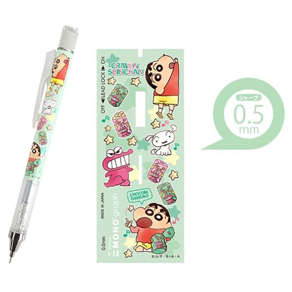 [초코비] 짱구는못말려 톰보우 모노그래프 샤프 0.5mm