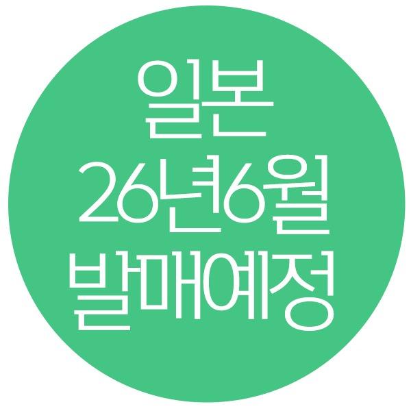 [★26년6월일본발매예정★] 리락쿠마 등불 라이트