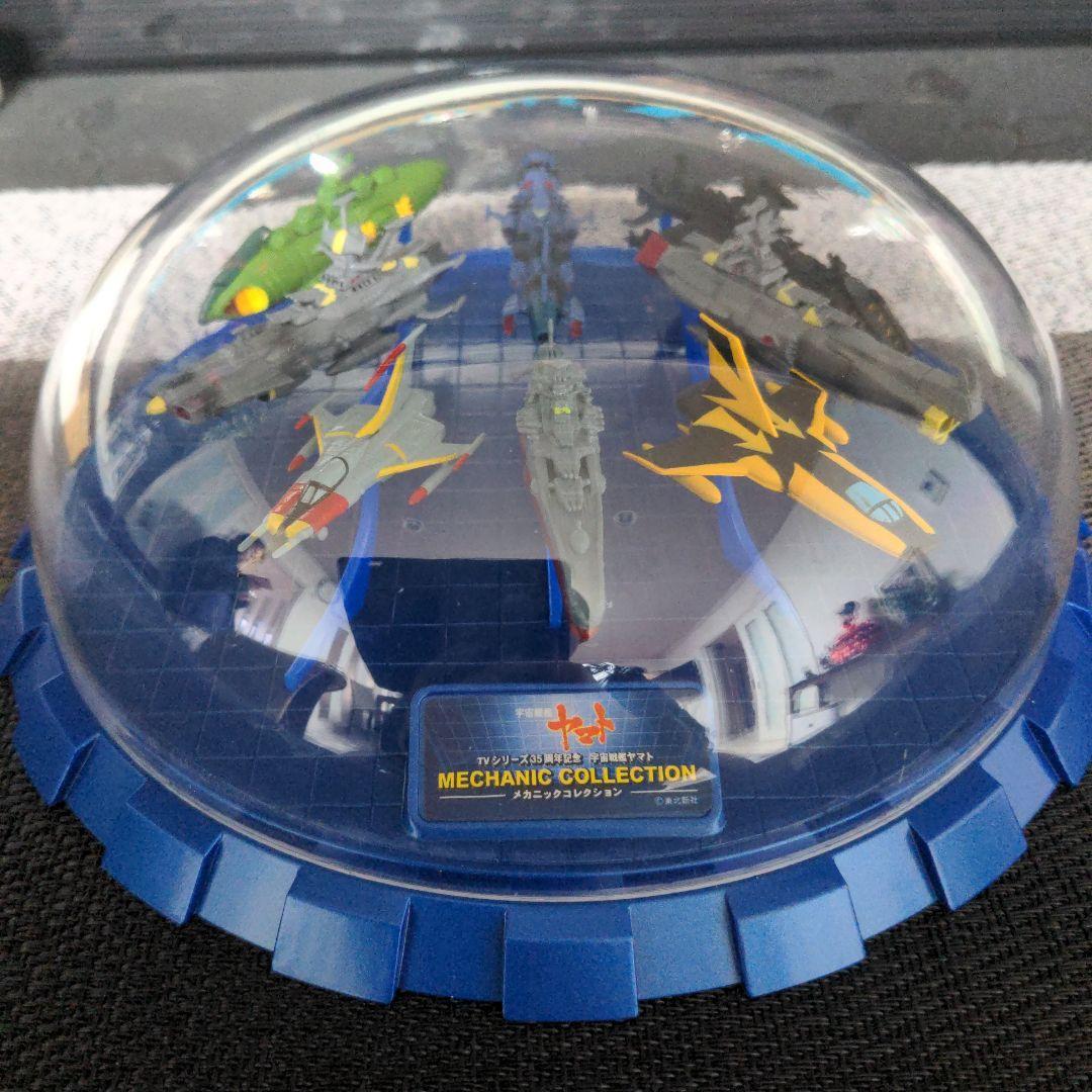 宇宙戦艦ヤマト TVシリーズ35周年記念メカニックコレクション