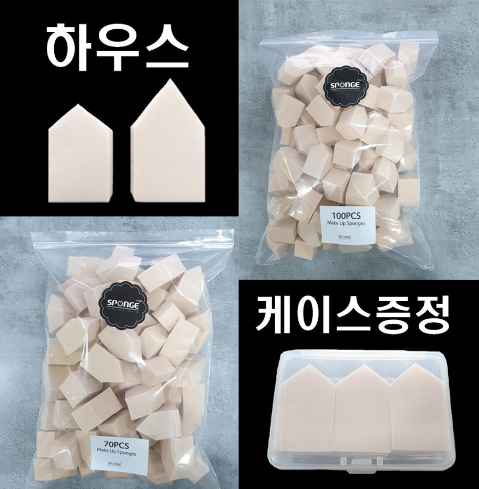 웨지 하우스 대소 대용량 50개70개100개 일회용 화장 파운데이션 조각메이크업스펀지퍼프