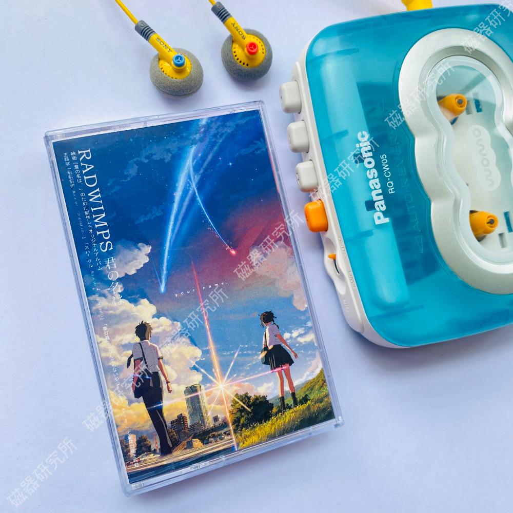 [카세트] 영화 너의 이름은 Radwimps 테이프 레트로 빈티지 추억