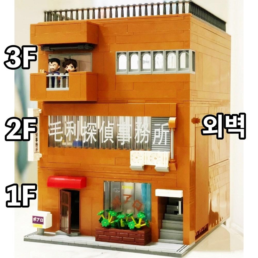 keeppley 키플리 명탐정 코난 레고 블럭 블록 모리 탐정사무실 1층 2층 3층, K20709+K20..., 1개