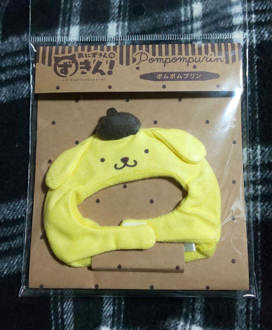 ＊新品・未使用＊サンリオ ポムポムプリン あにずきんのずきん