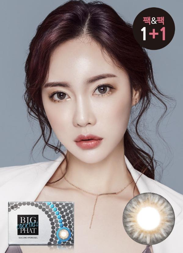칵테일 빅팟 그레이