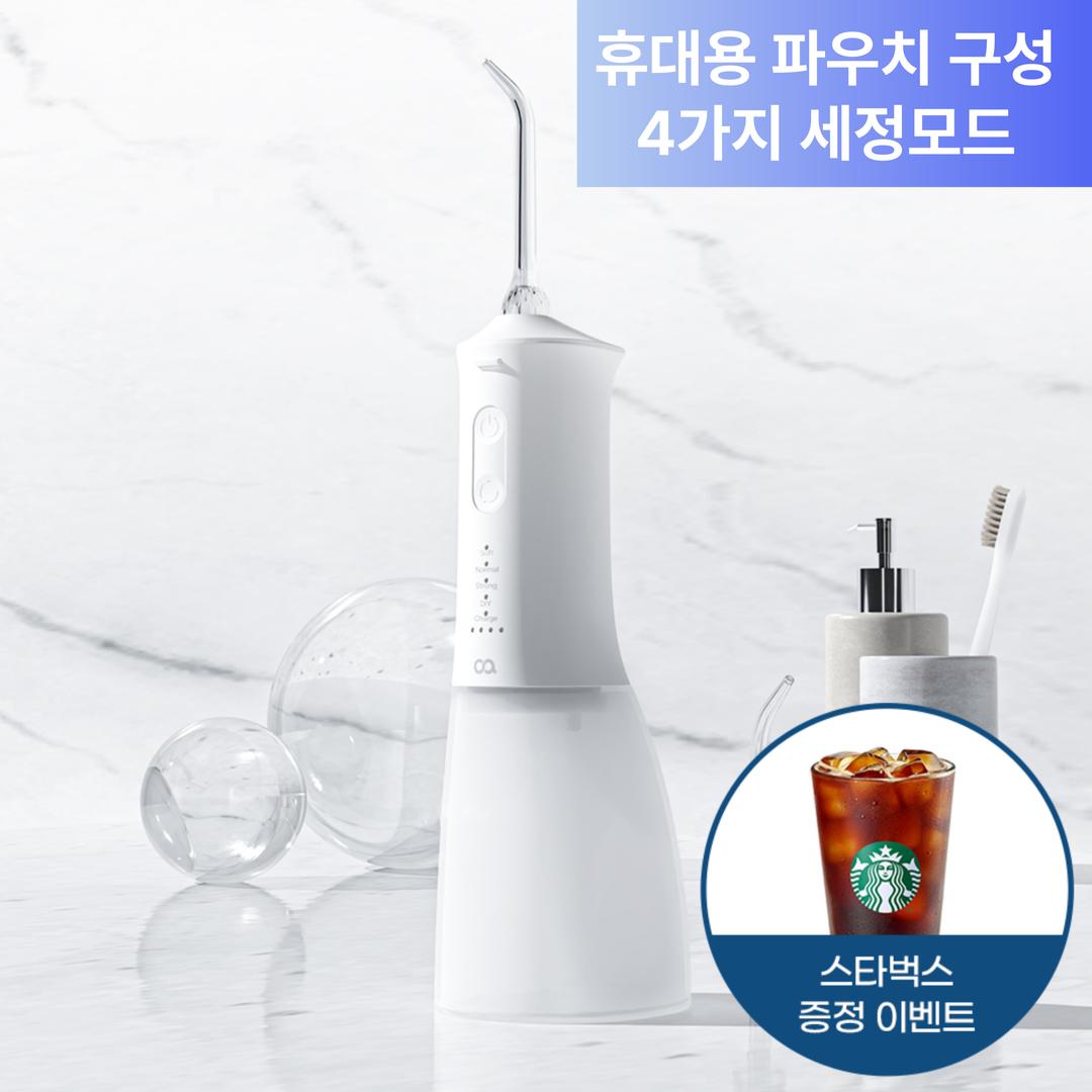 클린이워터J 오아 휴대용 무선 구강세정기 치실 오아 물치실 칫솔 치간 치아 세척기 생일 건강선물 구강선물