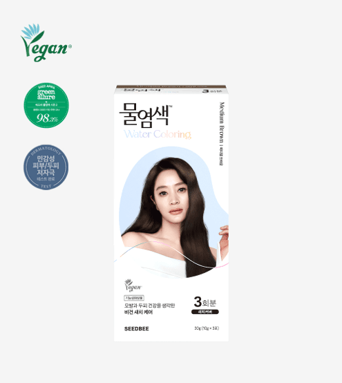 씨드비 물염색 3회분