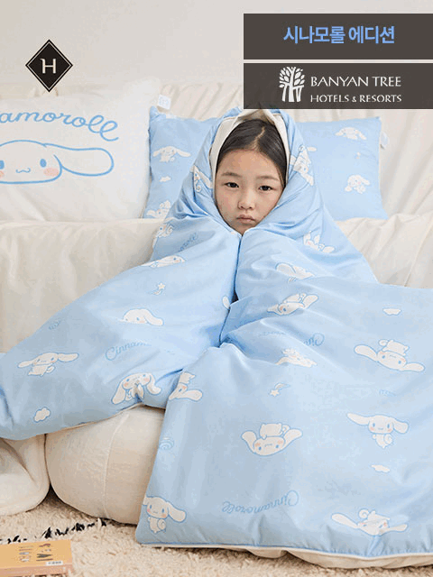 [호무로 시나모롤 에디션] 온도조절 항균 알러지케어 침구