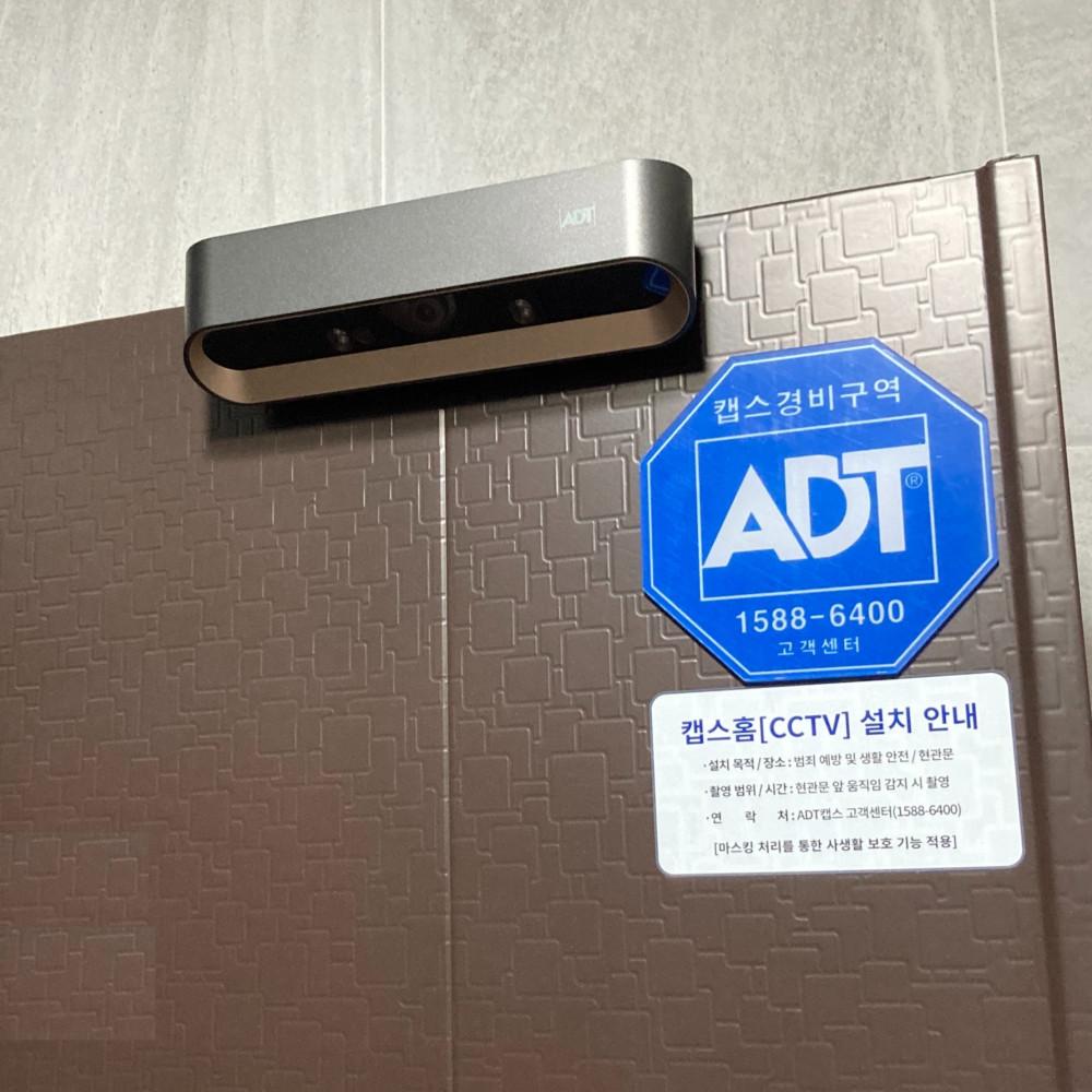 ADT캡스홈 도어가드 현관문CCTV 무선 홈캠 감시카메라 무타공 홈CCTV 현관 자취선물
