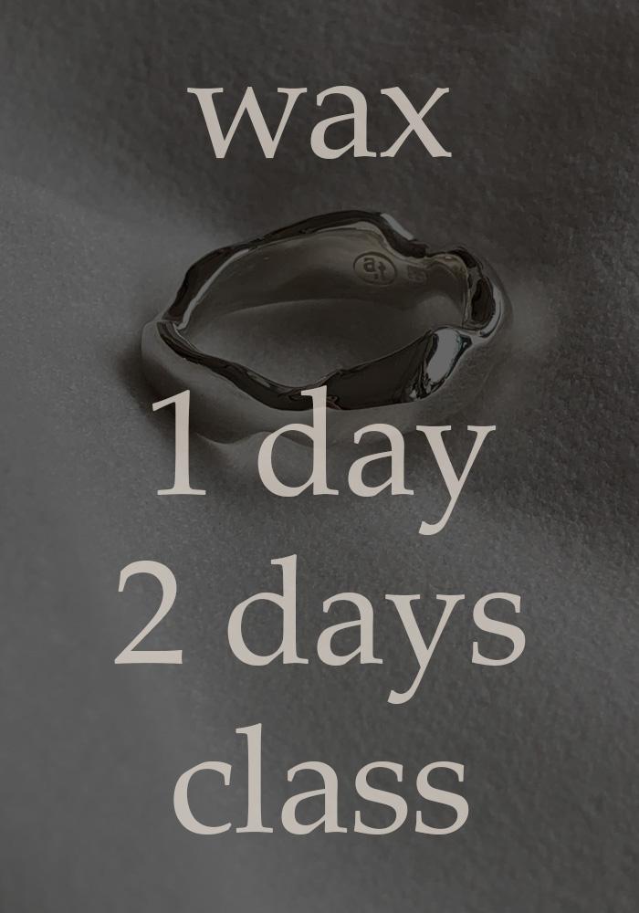 비정형 주얼리 만들기 - 왁스 1day / 2days 클래스