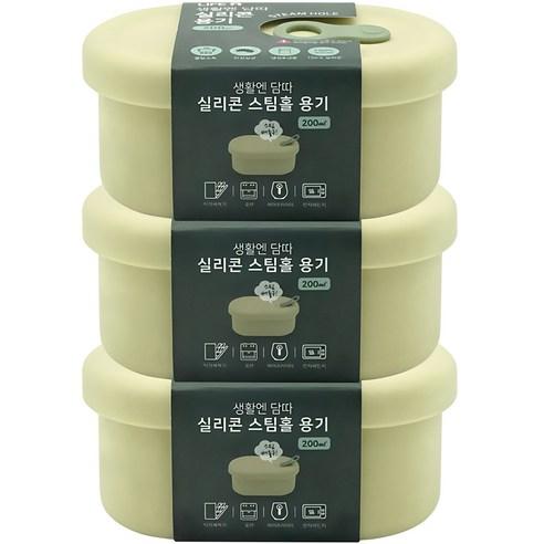 생활엔 담따 올 실리콘 스팀홀 용기 라임 200ml, 3개 - 밀폐용기/세트 | 쿠팡