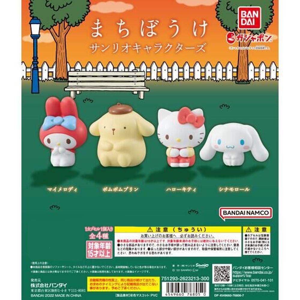 산리오 마치보케시리즈 미니 피규어 (총4종)