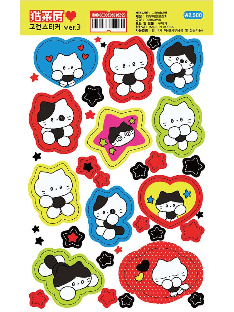 CDB 고전스티커ver3