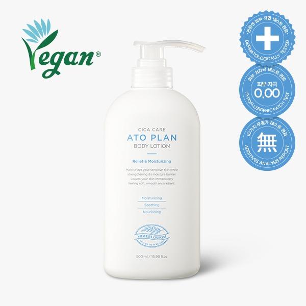 시카케어 아토플랜 바디로션 [500ml]