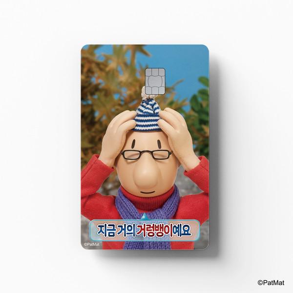 [EZFIT] 패트와 매트 - 거렁뱅이