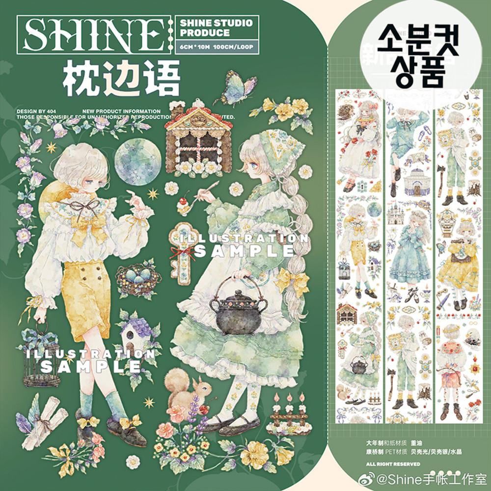 shine 힐링토크 마스킹테이프 자개빛 pet 소분컷 ﻿6cm x 100cm