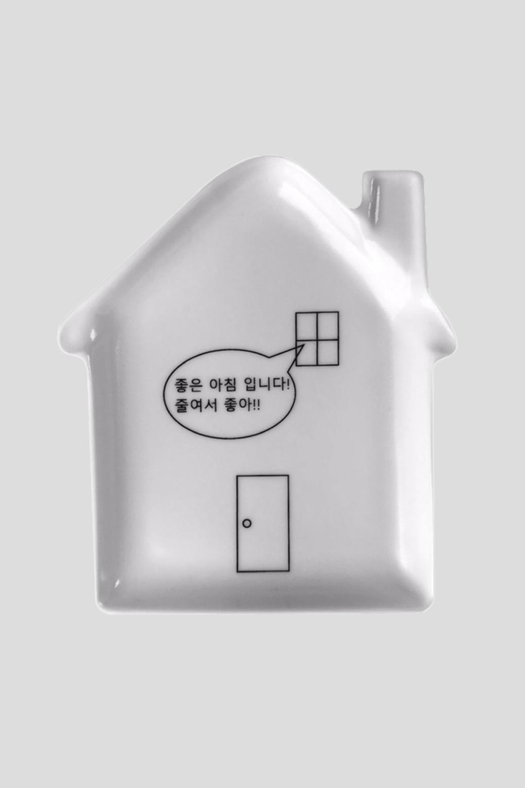 My bright house mini tray