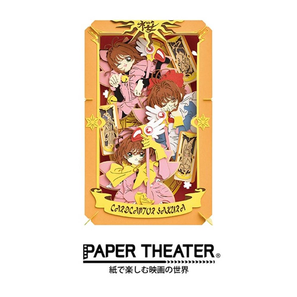 카드캡터 체리사쿠라 종이극장 3D 페이퍼시어터 키트1