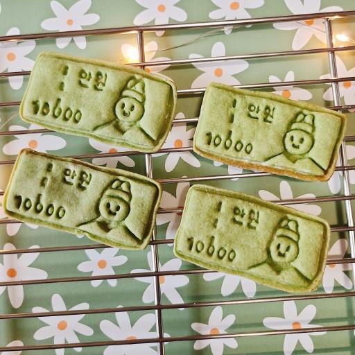 만원지폐 쿠키커터/ 쿠키틀 명절 쿠키몰드 베이킹 추석