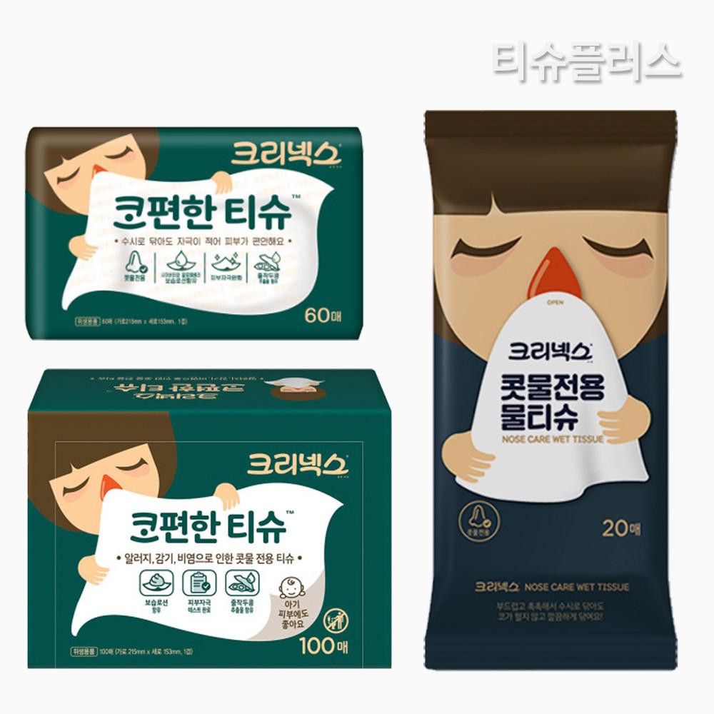 [크리넥스] 콧물 전용 코편한 티슈 60매X5개 비염 감기