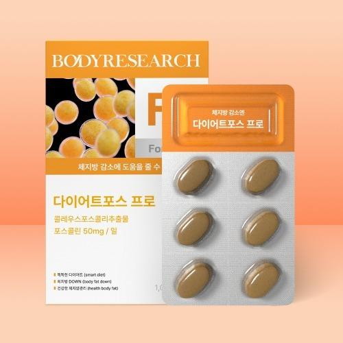 다이어트포스 프로(Pro)