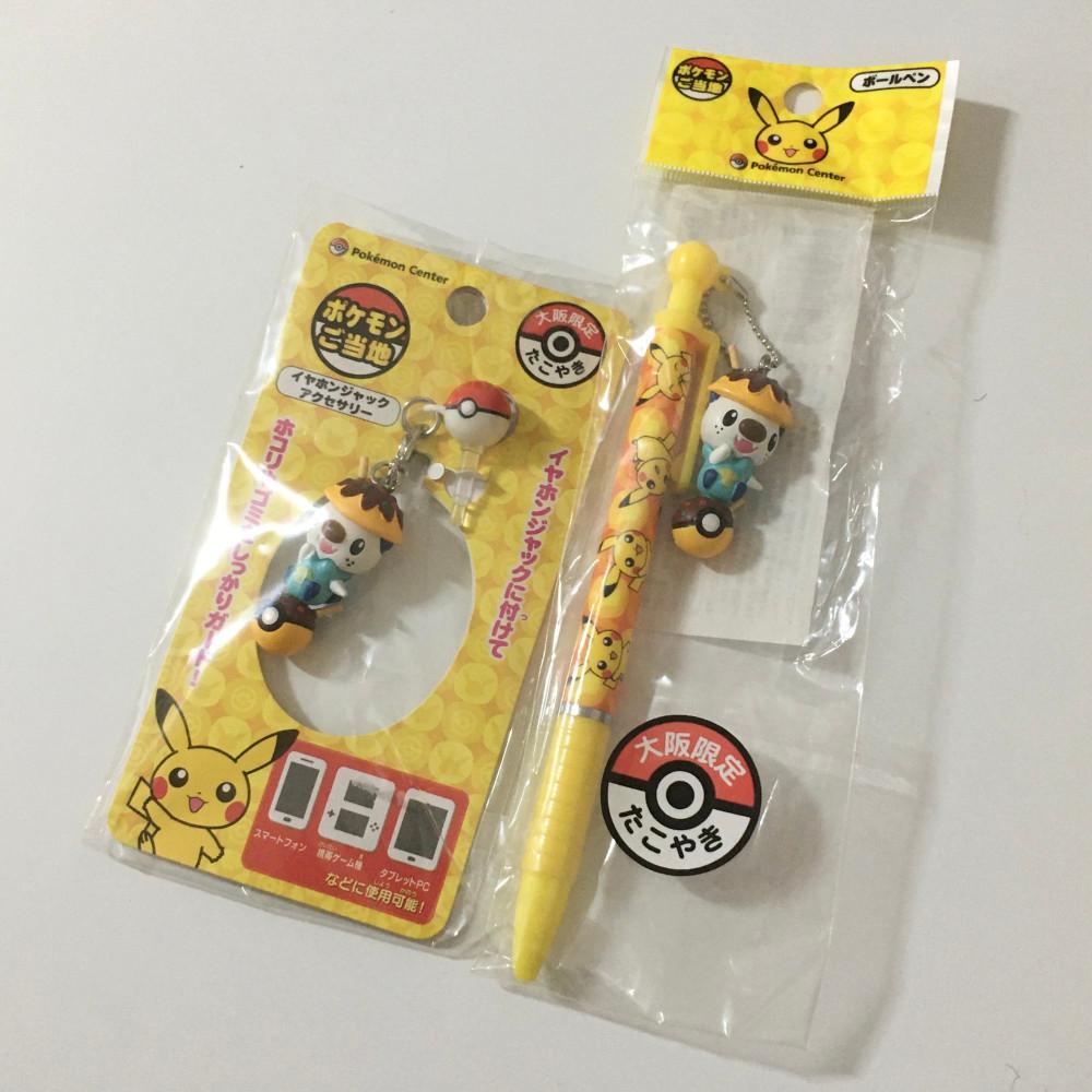 [vintage] 수댕이 타코야키 볼펜, 키링