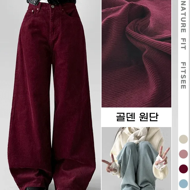 [~3XL/3기장] 벨루가 골덴 코듀로이 컬러 와이드 아방핏 팬츠
