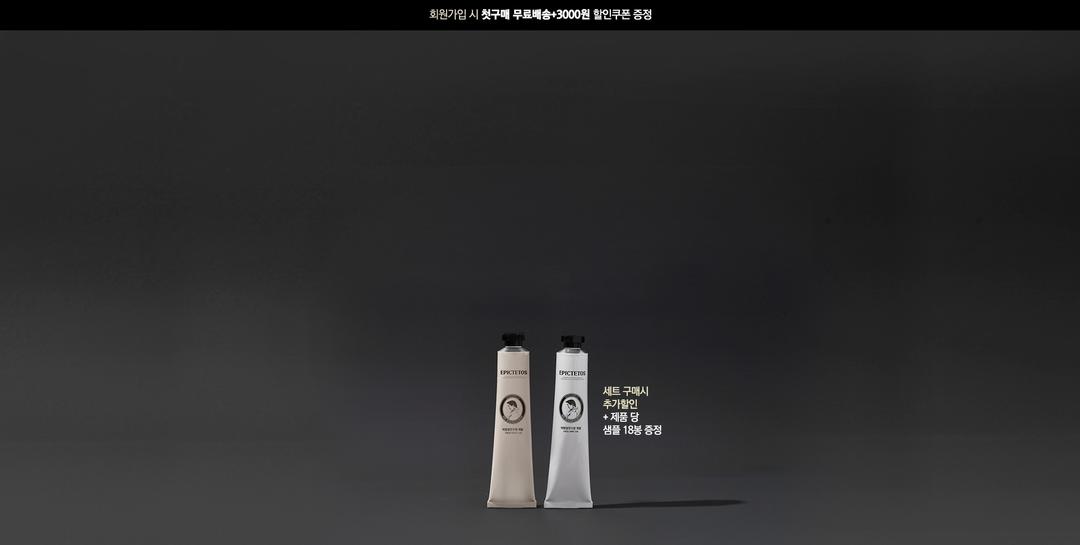 허범철 스킨&크림세트에픽테토스