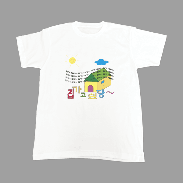 [7월29일 이후 출고] 집가고싶당 티샤스