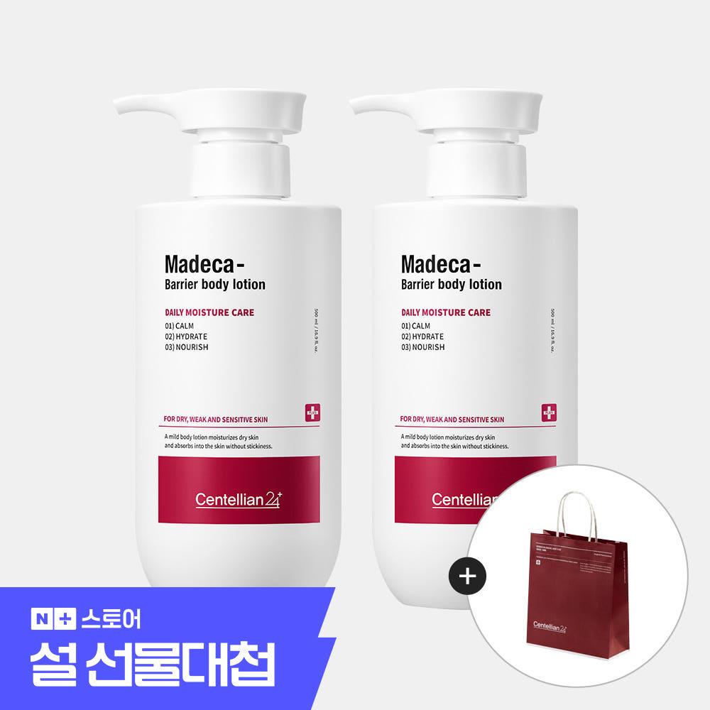 동국제약 센텔리안24 마데카 베리어 바디로션 500ml x 2개 + 쇼핑백