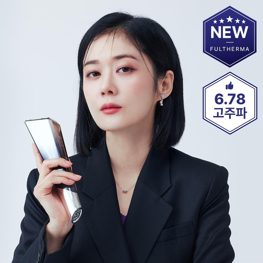 [장나라가 선택한 홈시술]6.78Mhz 풀써마