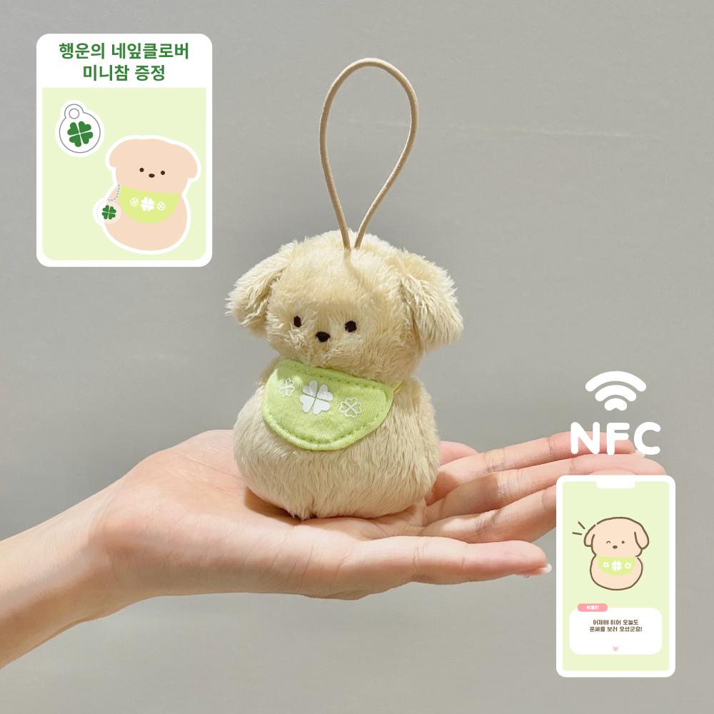 [+파우치 포장] 예약판매! 매일 운세를 봐주는 NFC 운세 강아지 키링 돈돈즈 럭키참 (행운 네잎클로버 행복 합격)