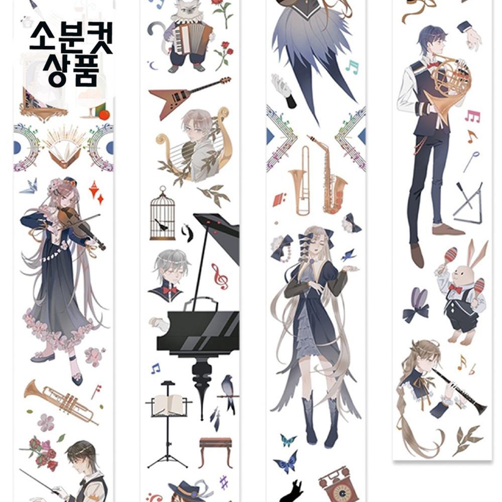 Naonao 그대와악기 마스킹테이프 무광 PET 소분컷 4.5cm x 100cm