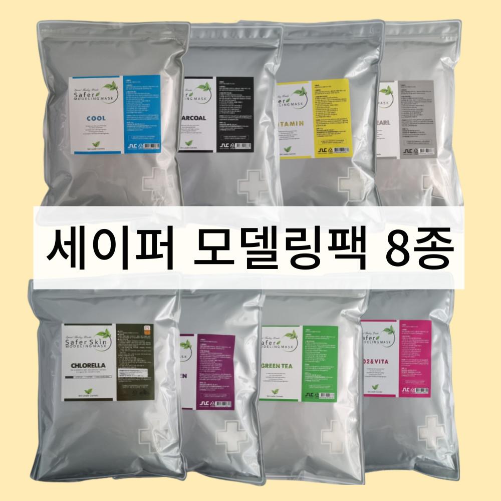 [에스지엔바이오] 세이퍼모델링팩 참숯 차콜 진주 녹차 비타민 쿨 콜라겐 클로렐라 산소비타 1KG