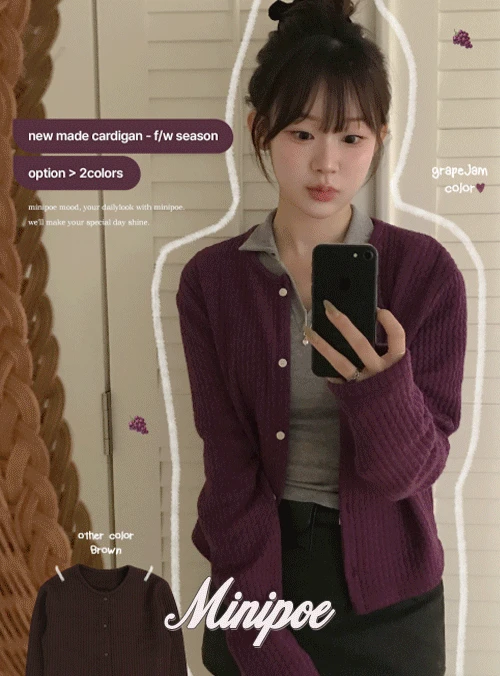 [윈터템☃️][MADE/바배] 포도잼 가디건 (2color) 귀여운 포도+ 데일리 브라운 컬러!